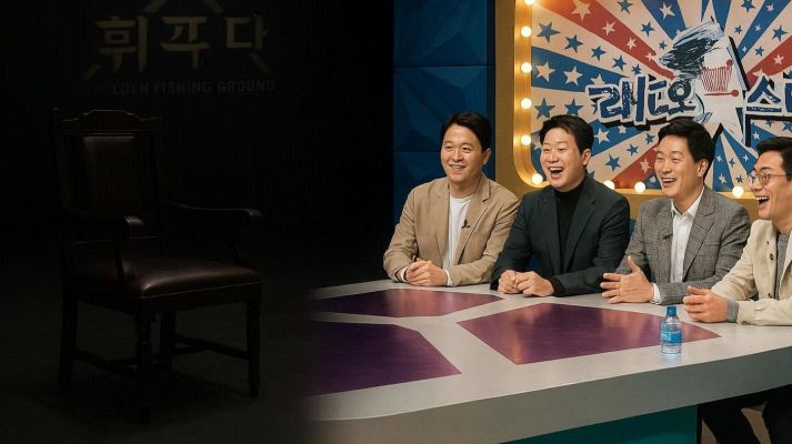 📺 황금어장 간판은 왜 바뀌었을까? 📉 무릎팍도사의 몰락, 라디오스타의 파격 승리! (레전드 예능의 역전 드라마!)